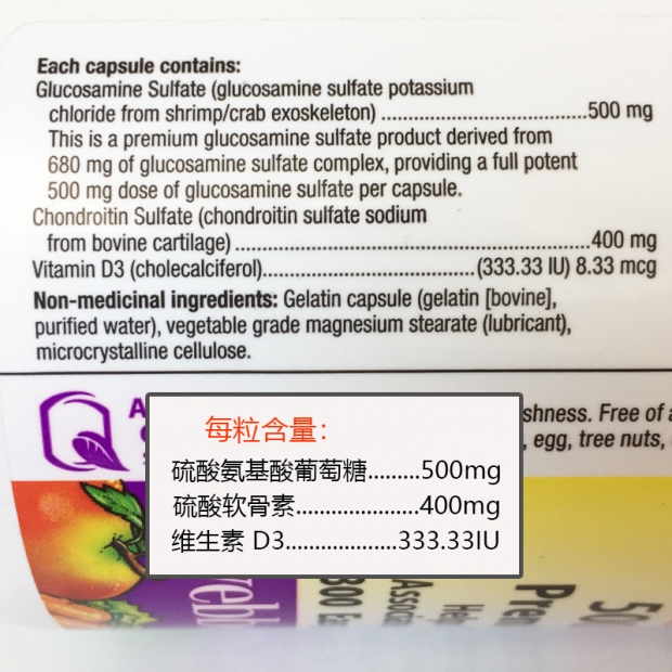 Canada ber Vitamin Glucose Amino Acid Glucose Chondroitin