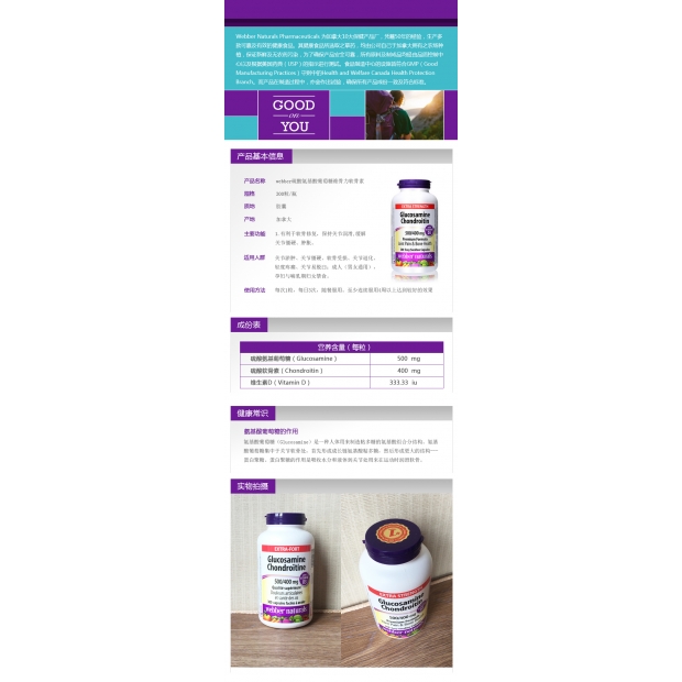 Canada ber Vitamin Glucose Amino Acid Glucose Chondroitin